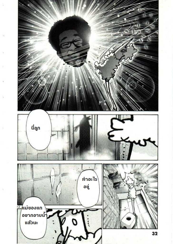 อ่าน Oyasumi Punpun