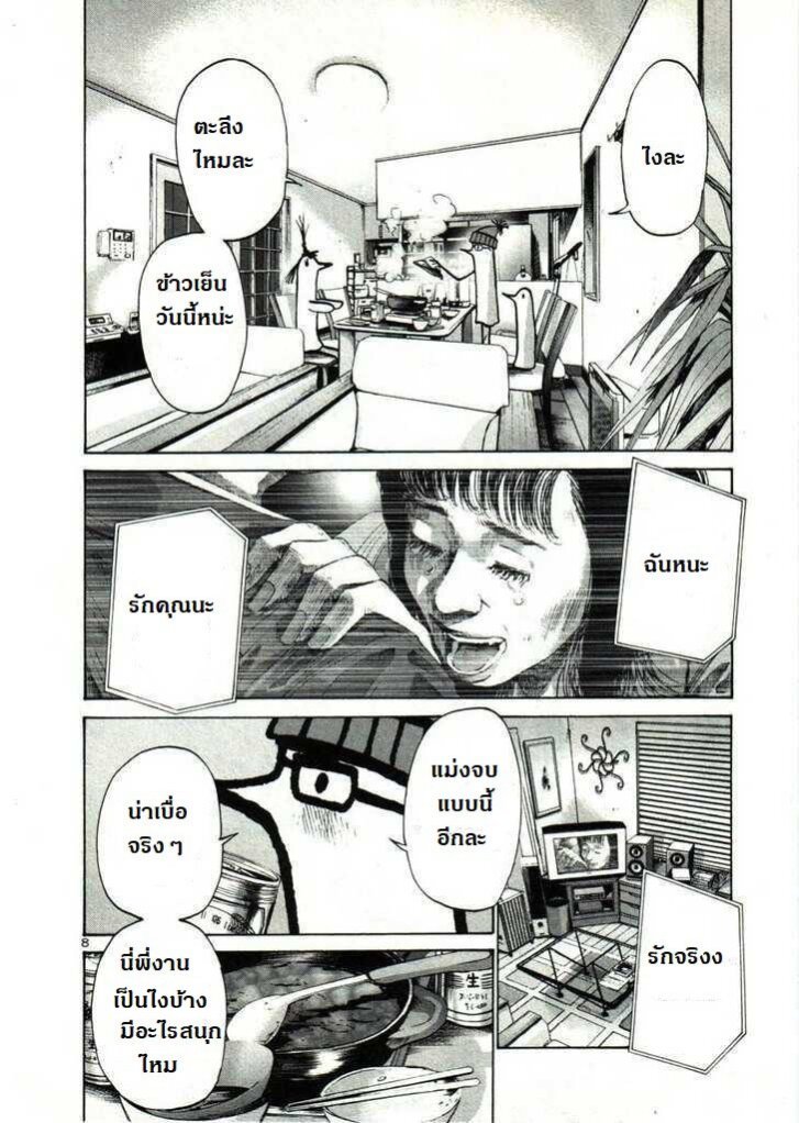 อ่าน Oyasumi Punpun