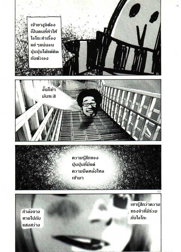 อ่าน Oyasumi Punpun