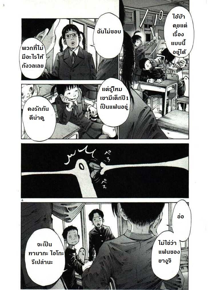 อ่าน Oyasumi Punpun