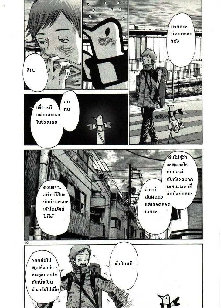 อ่าน Oyasumi Punpun