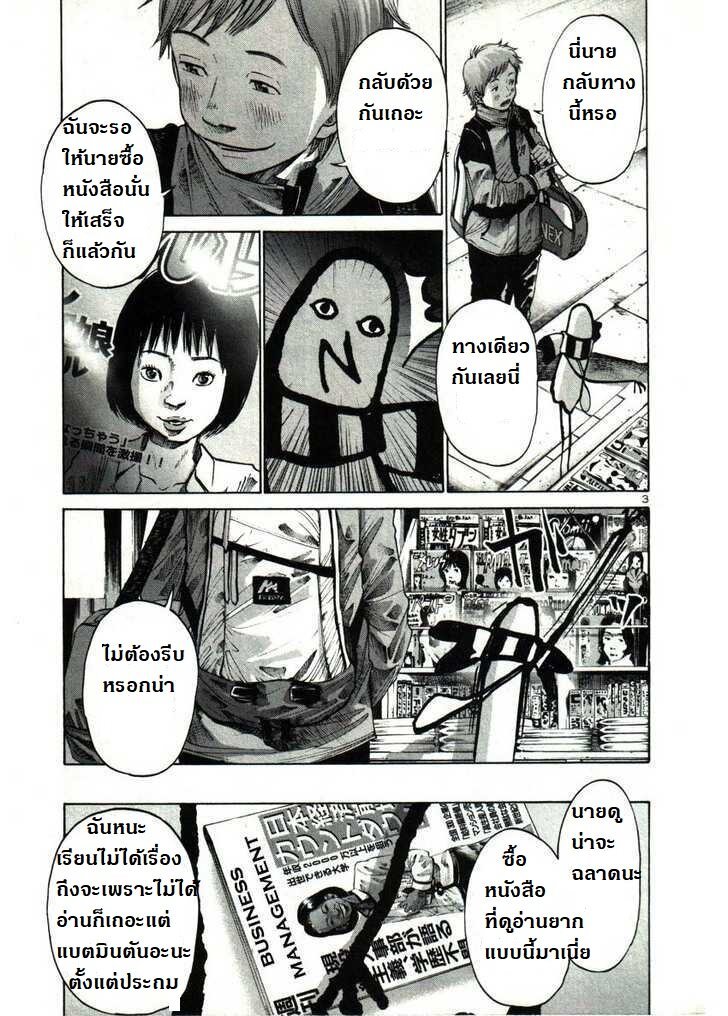 อ่าน Oyasumi Punpun