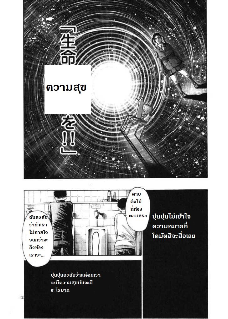 อ่าน Oyasumi Punpun