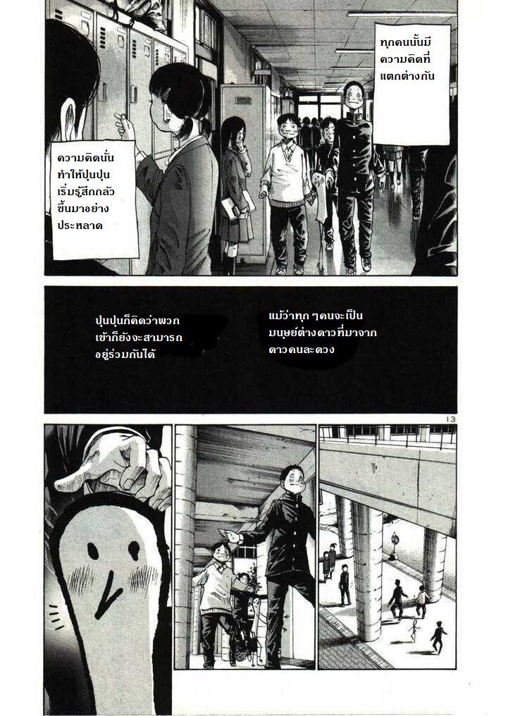 อ่าน Oyasumi Punpun