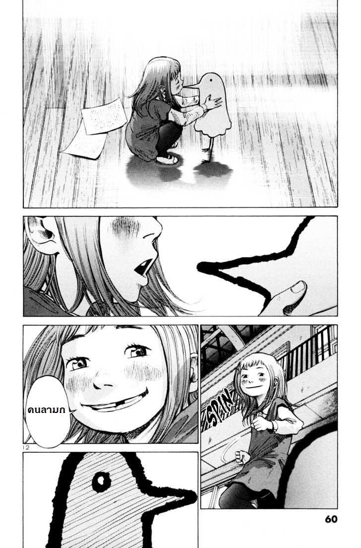 อ่าน Oyasumi Punpun