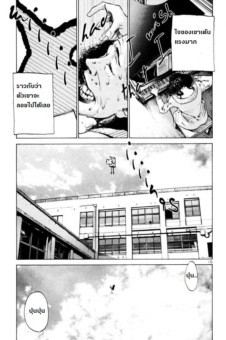 อ่าน Oyasumi Punpun