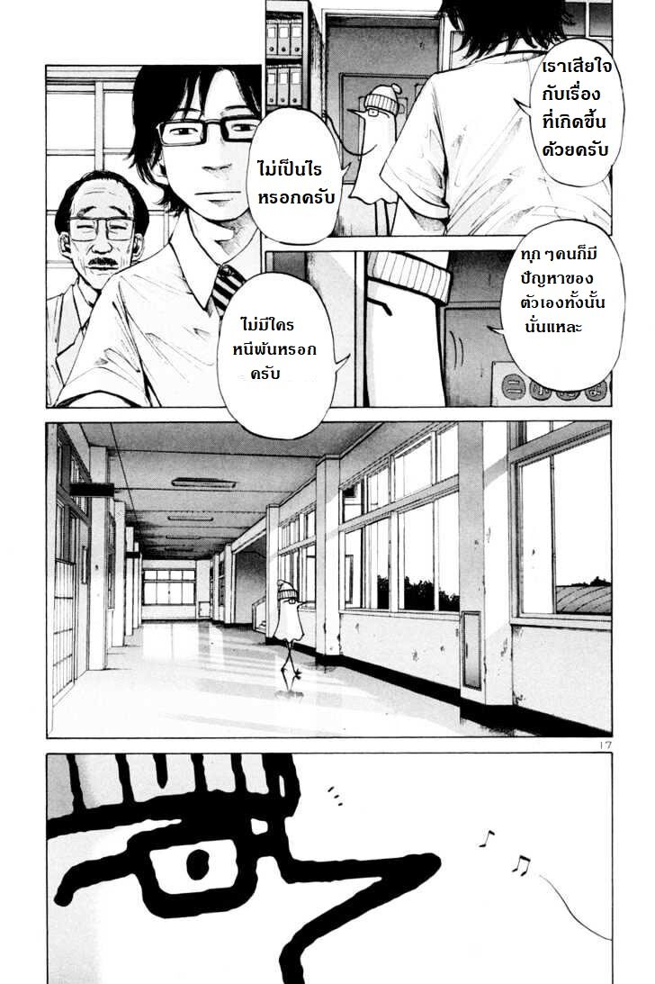 อ่าน Oyasumi Punpun