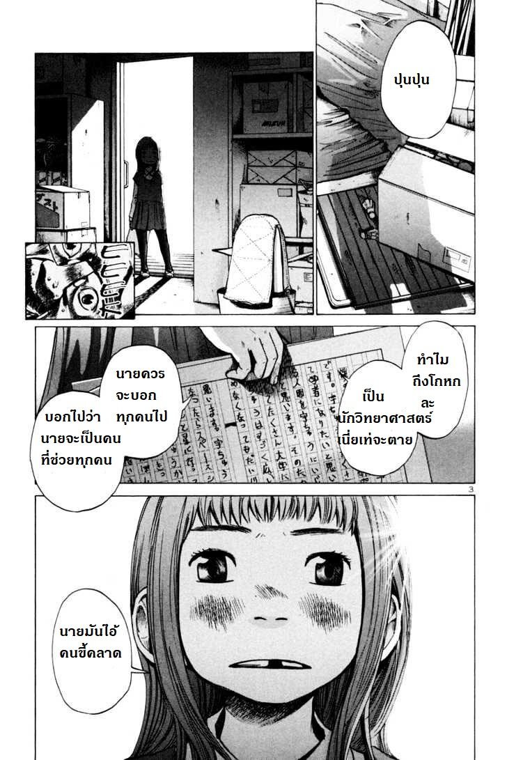 อ่าน Oyasumi Punpun