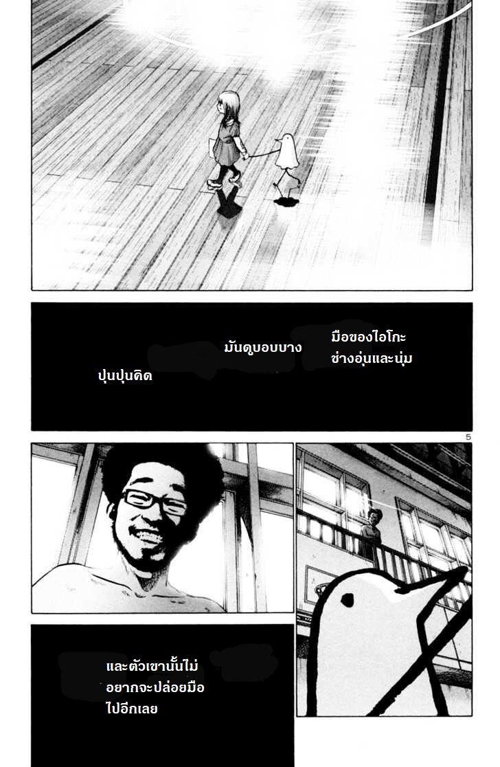 อ่าน Oyasumi Punpun