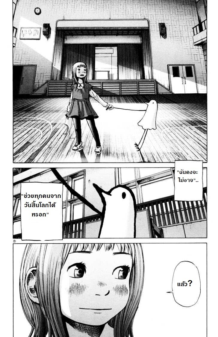 อ่าน Oyasumi Punpun