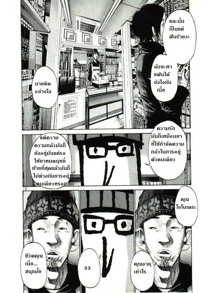 อ่าน Oyasumi Punpun