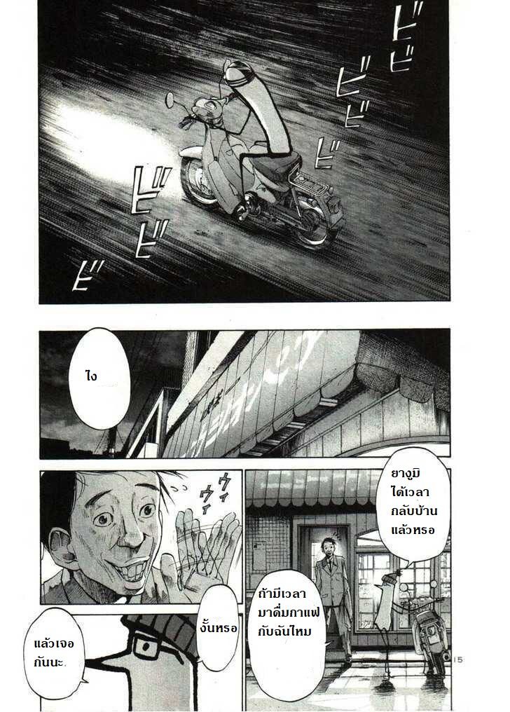 อ่าน Oyasumi Punpun