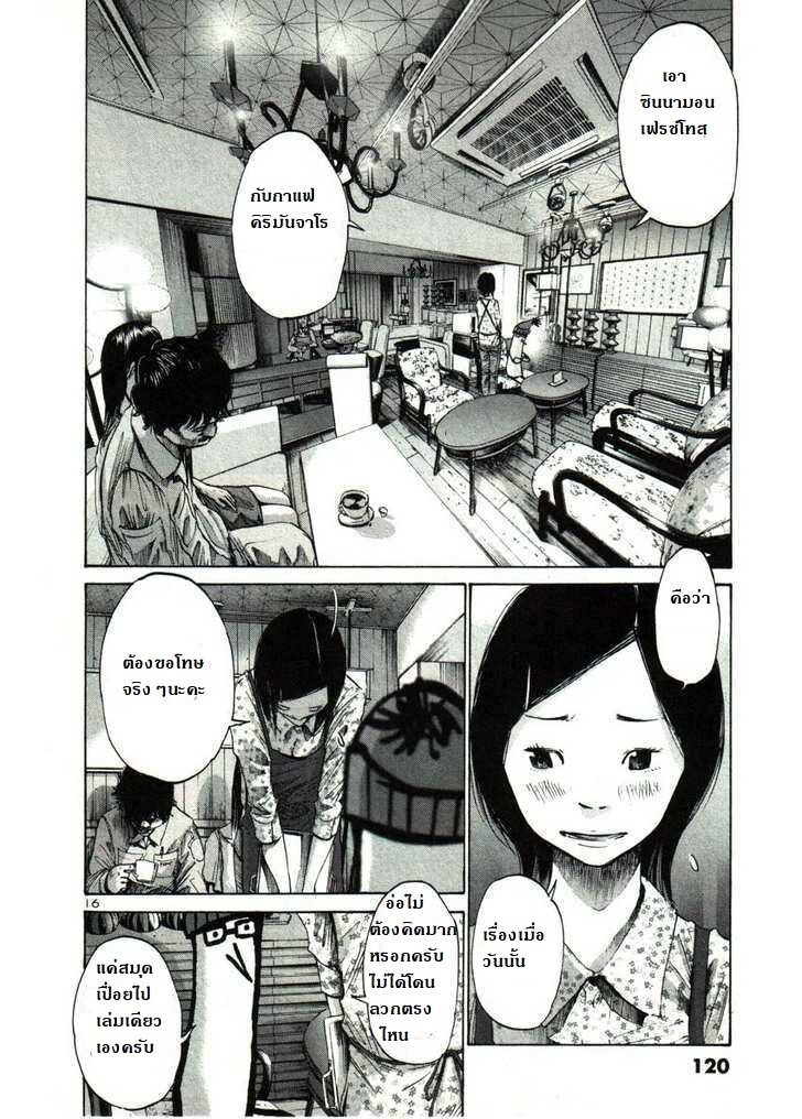 อ่าน Oyasumi Punpun