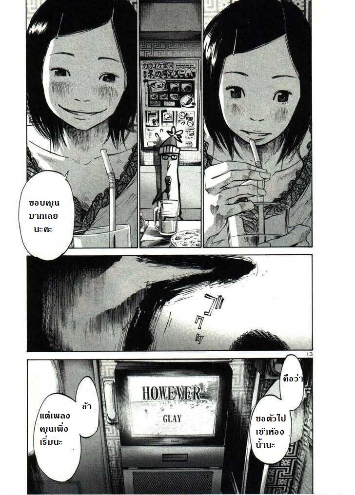 อ่าน Oyasumi Punpun