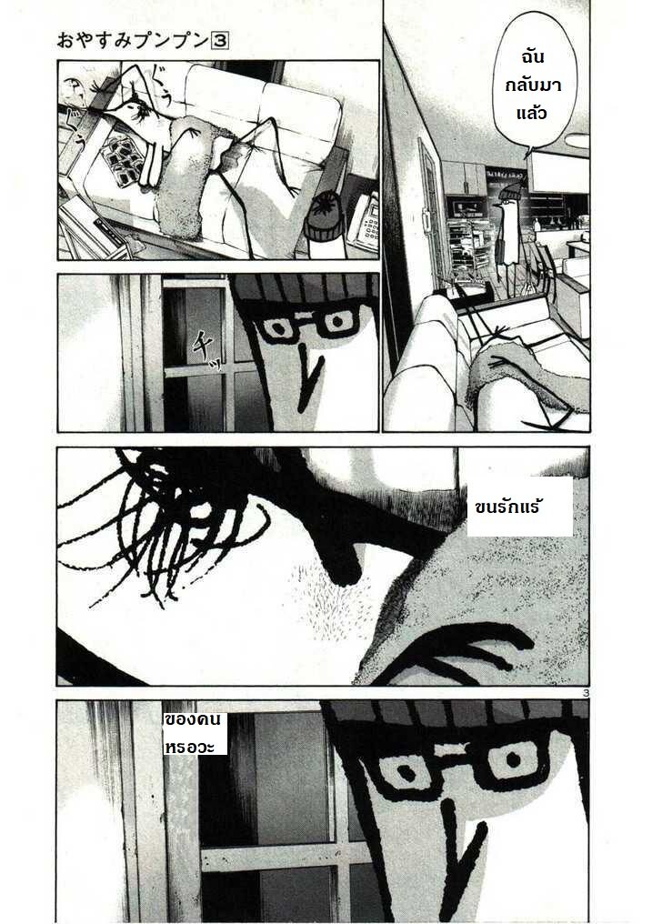 อ่าน Oyasumi Punpun