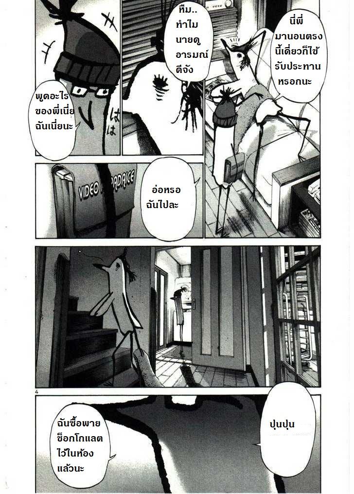 อ่าน Oyasumi Punpun