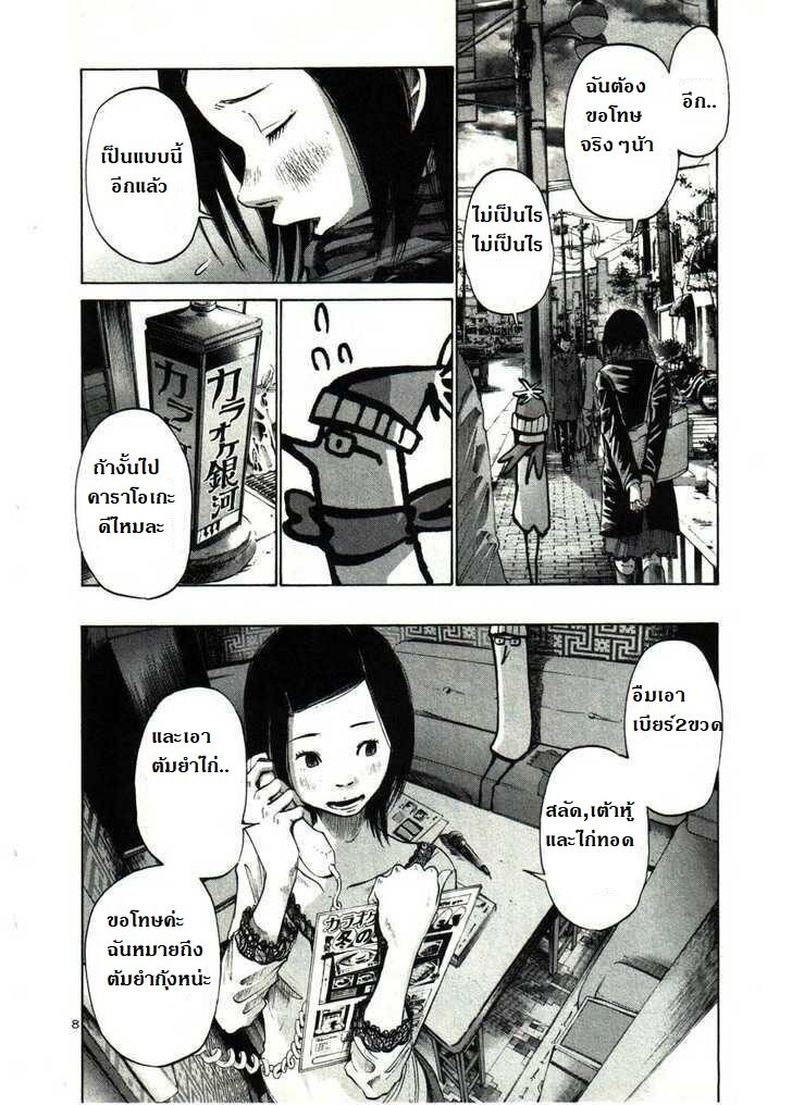 อ่าน Oyasumi Punpun