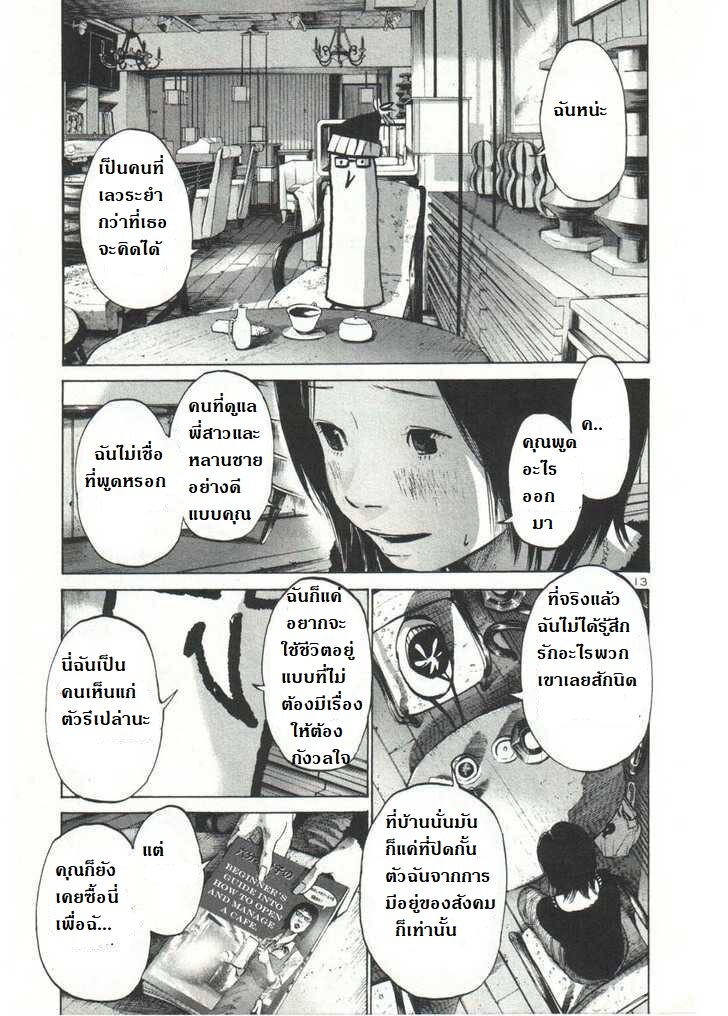 อ่าน Oyasumi Punpun