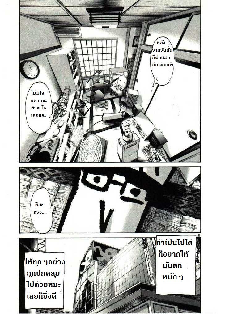 อ่าน Oyasumi Punpun