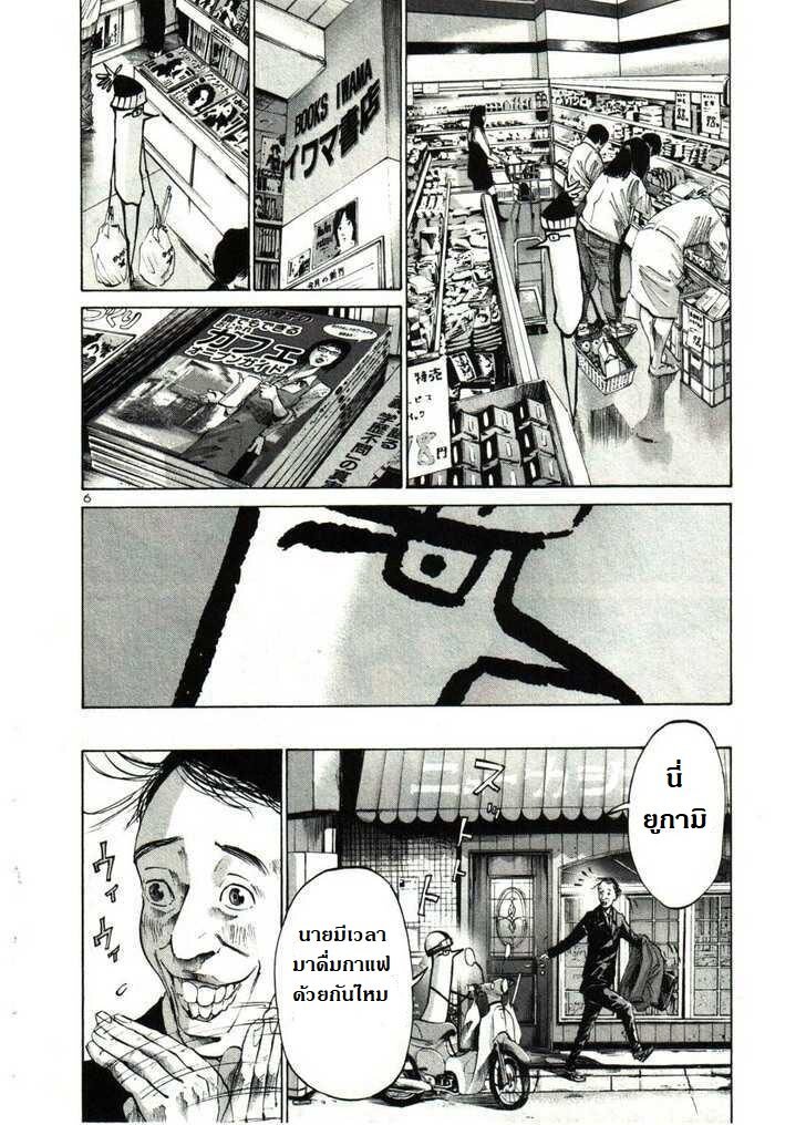 อ่าน Oyasumi Punpun