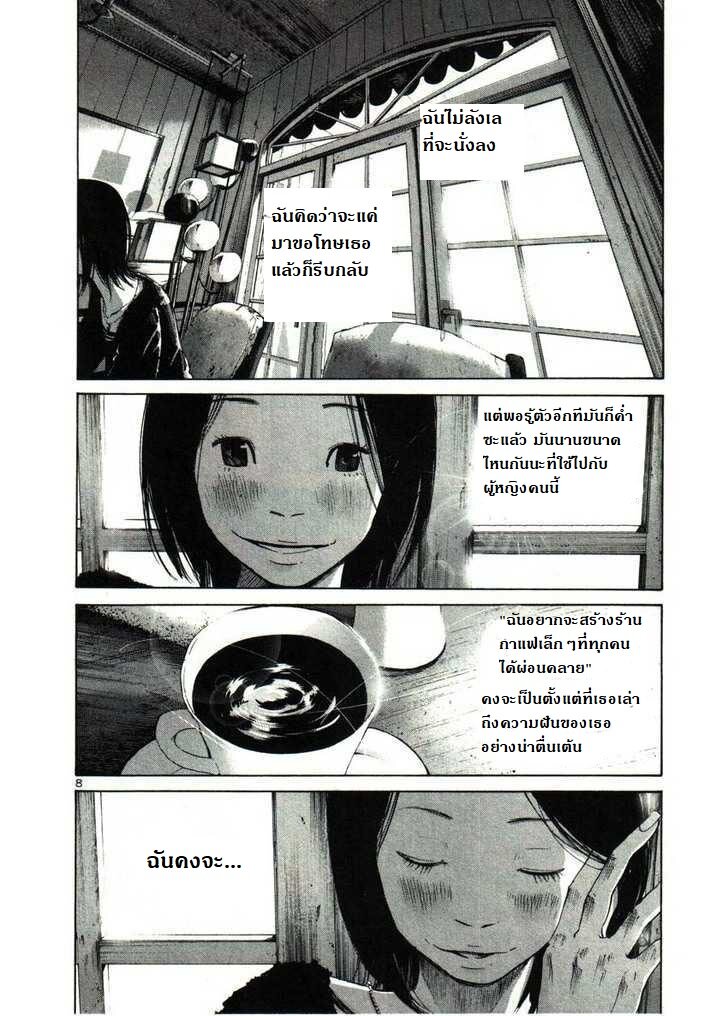 อ่าน Oyasumi Punpun