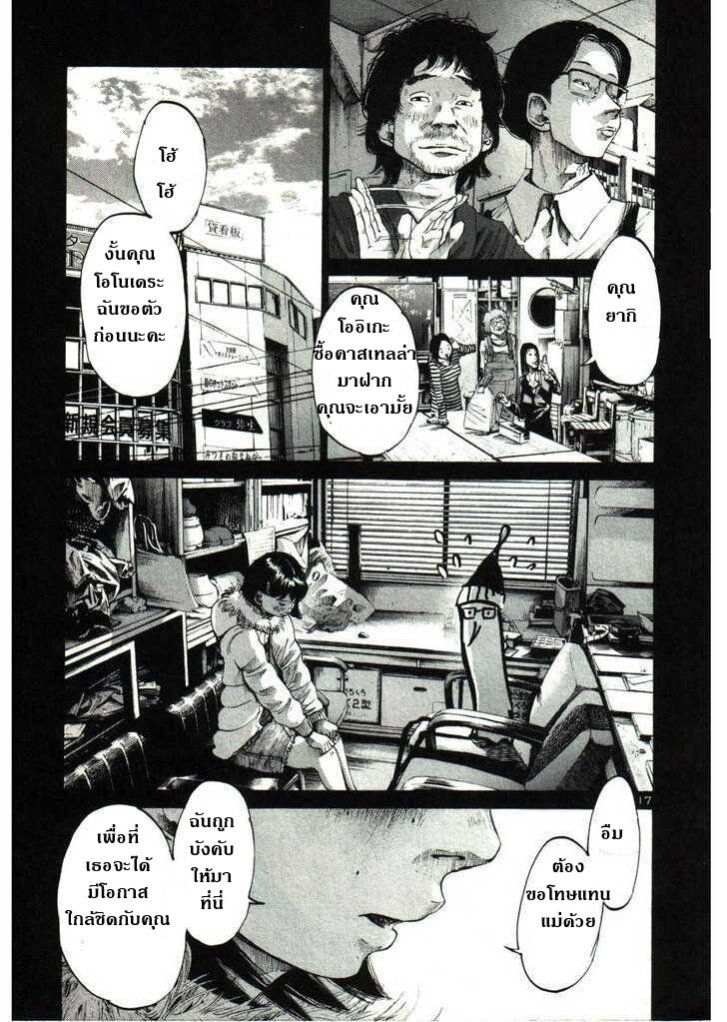 อ่าน Oyasumi Punpun