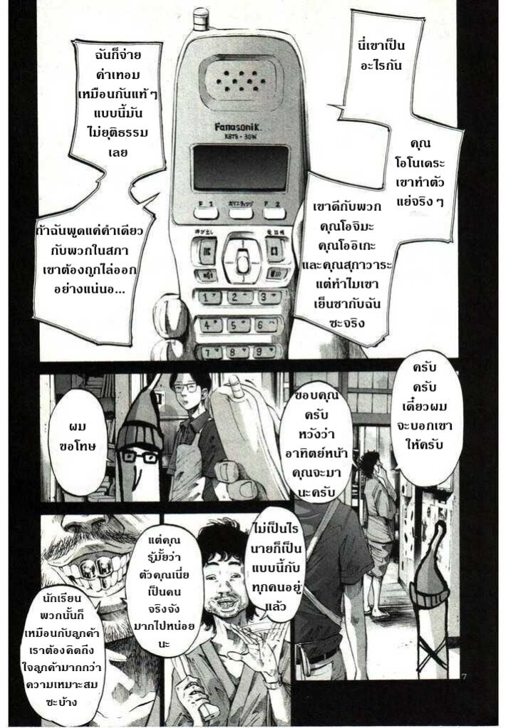 อ่าน Oyasumi Punpun