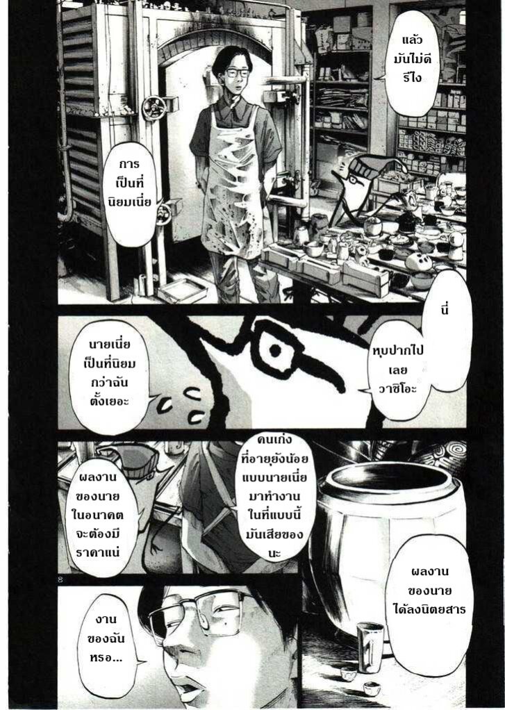 อ่าน Oyasumi Punpun