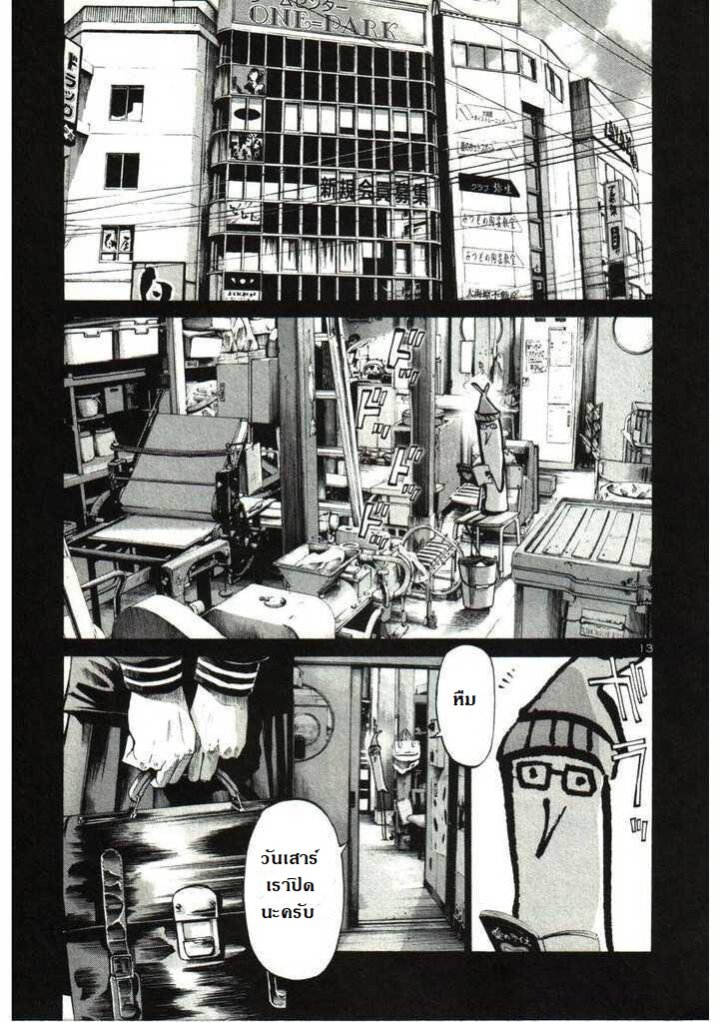 อ่าน Oyasumi Punpun