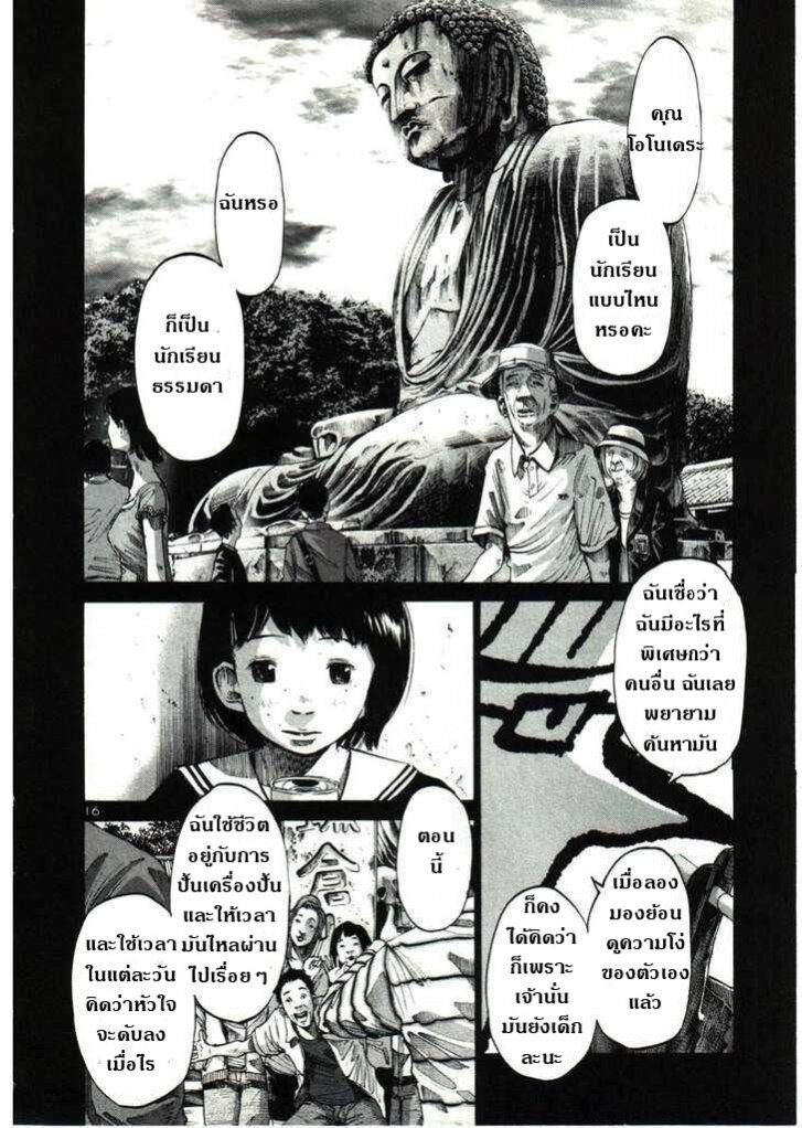 อ่าน Oyasumi Punpun