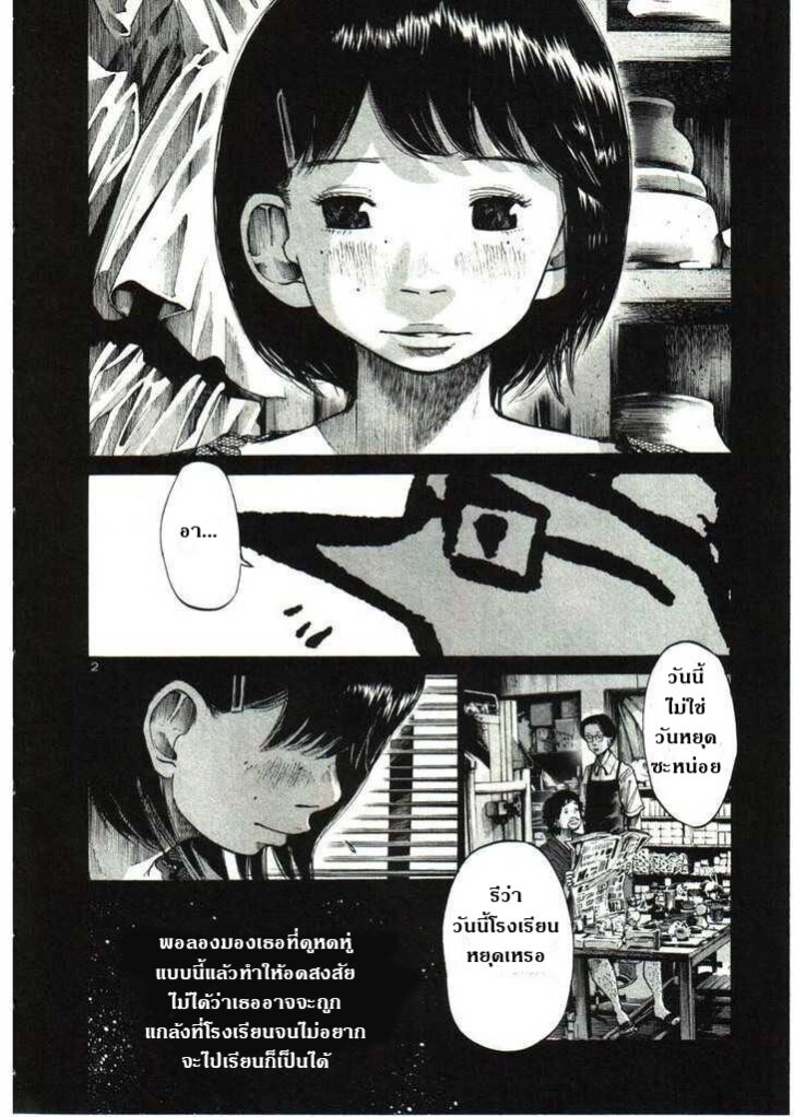 อ่าน Oyasumi Punpun