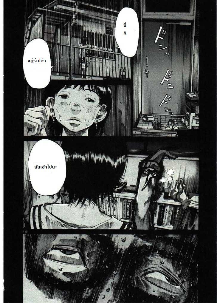 อ่าน Oyasumi Punpun