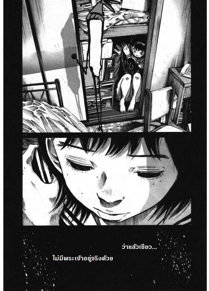 อ่าน Oyasumi Punpun