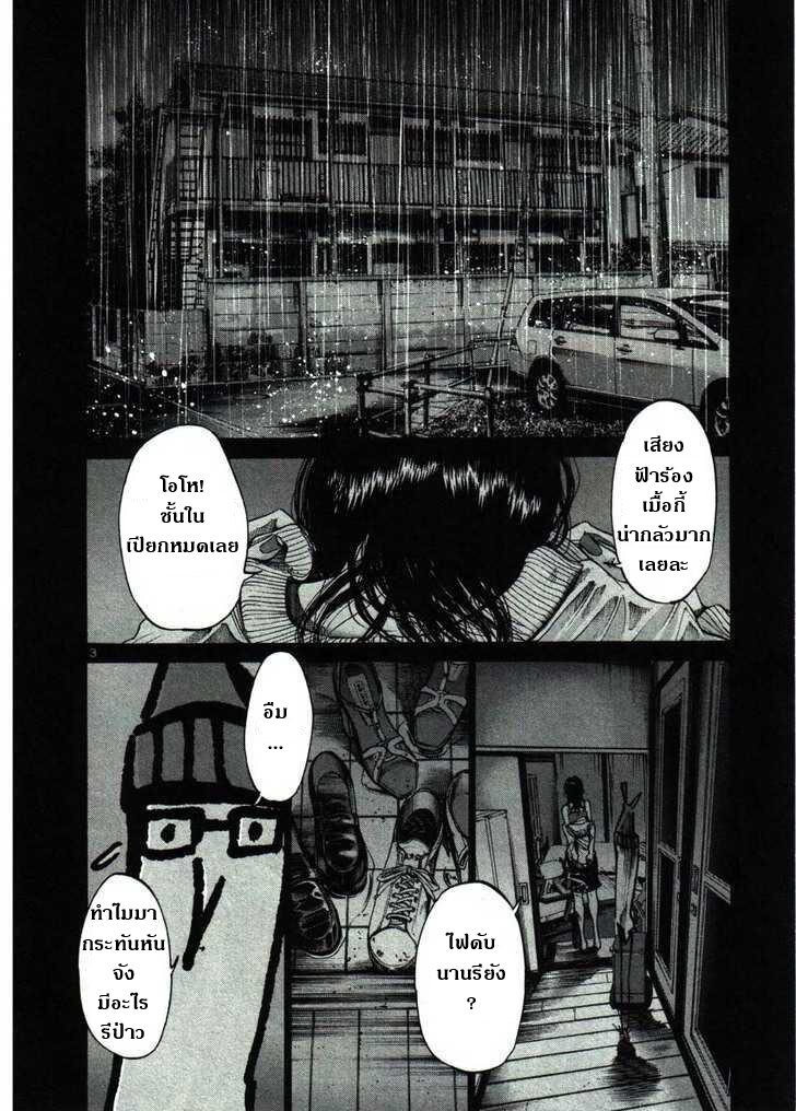 อ่าน Oyasumi Punpun