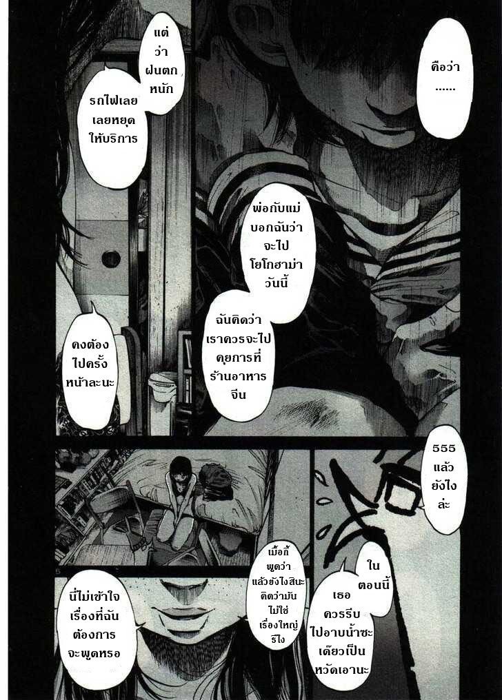 อ่าน Oyasumi Punpun