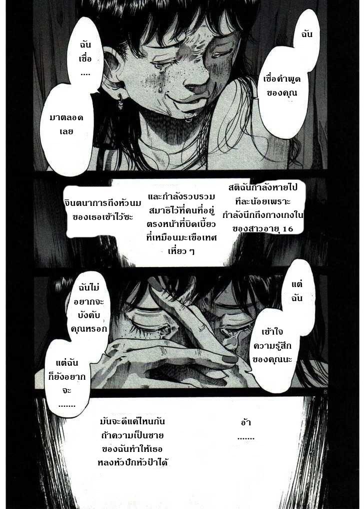 อ่าน Oyasumi Punpun