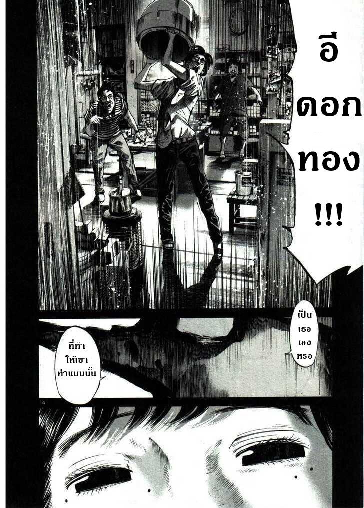 อ่าน Oyasumi Punpun