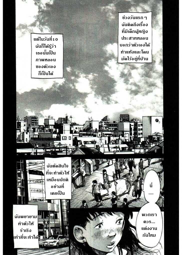 อ่าน Oyasumi Punpun