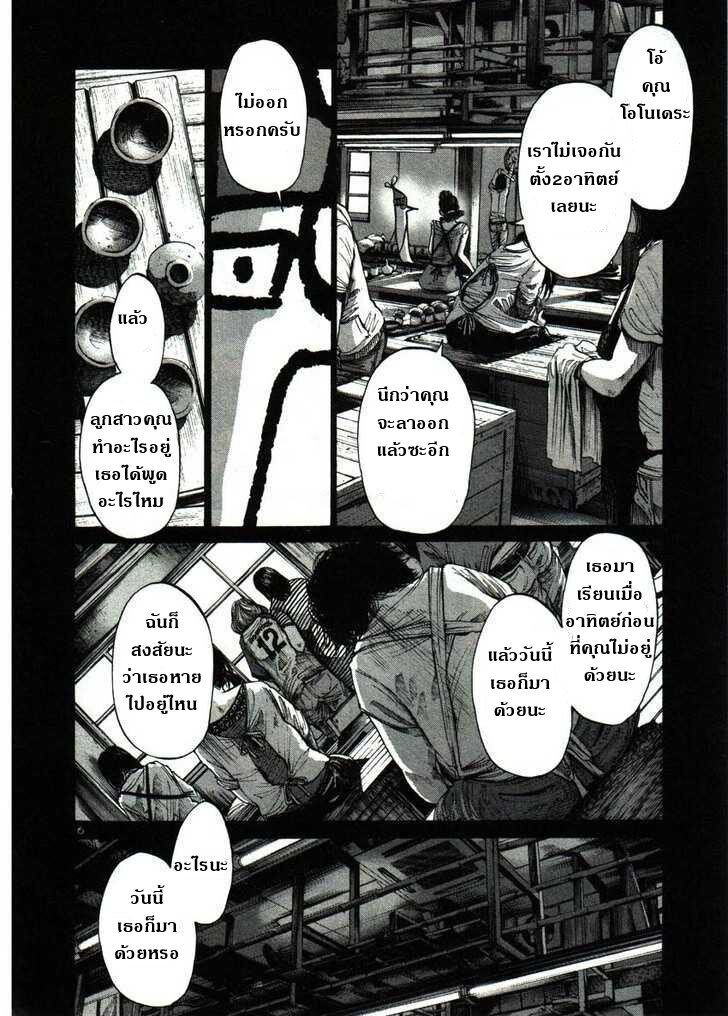 อ่าน Oyasumi Punpun