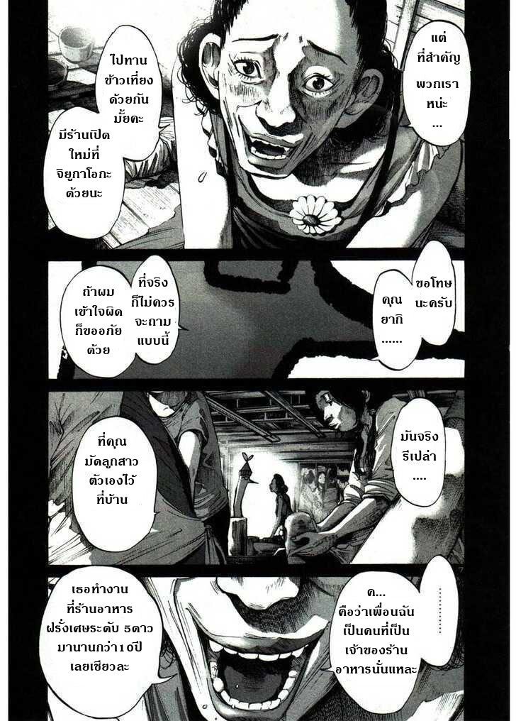 อ่าน Oyasumi Punpun