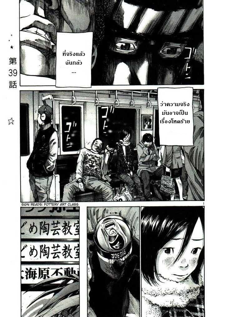 อ่าน Oyasumi Punpun