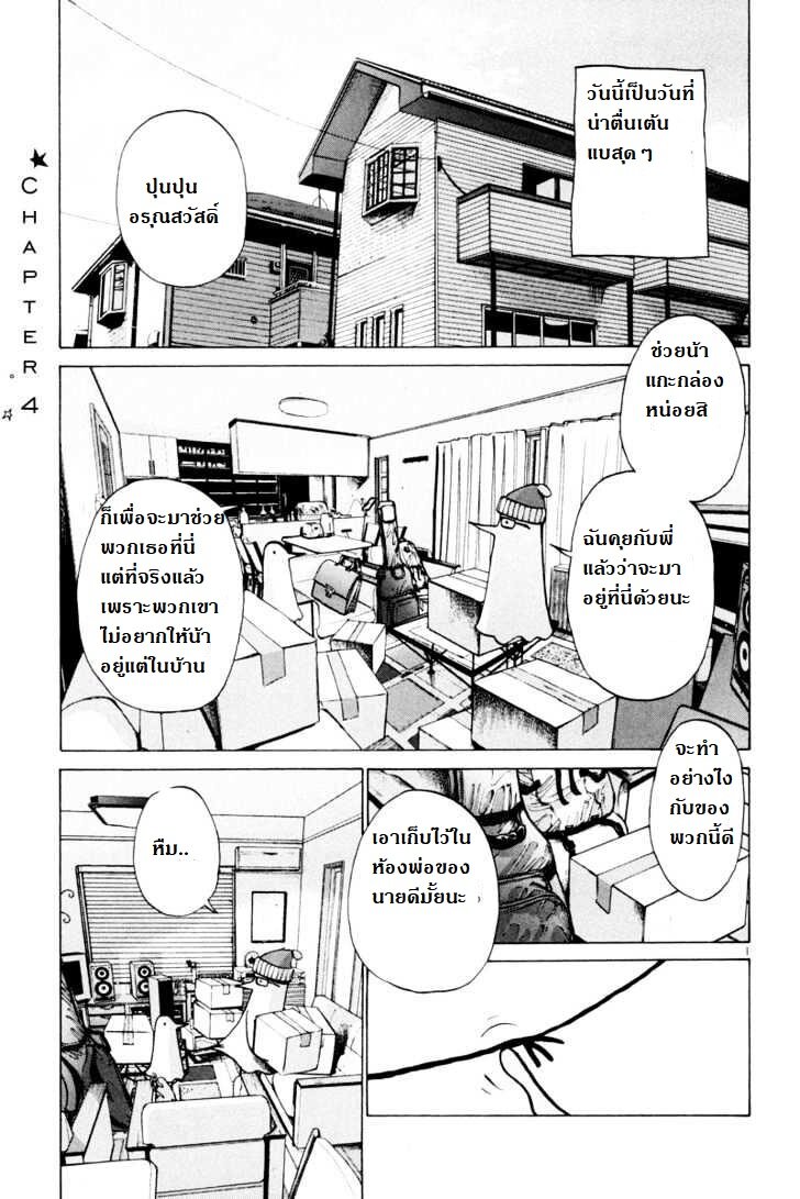 อ่าน Oyasumi Punpun