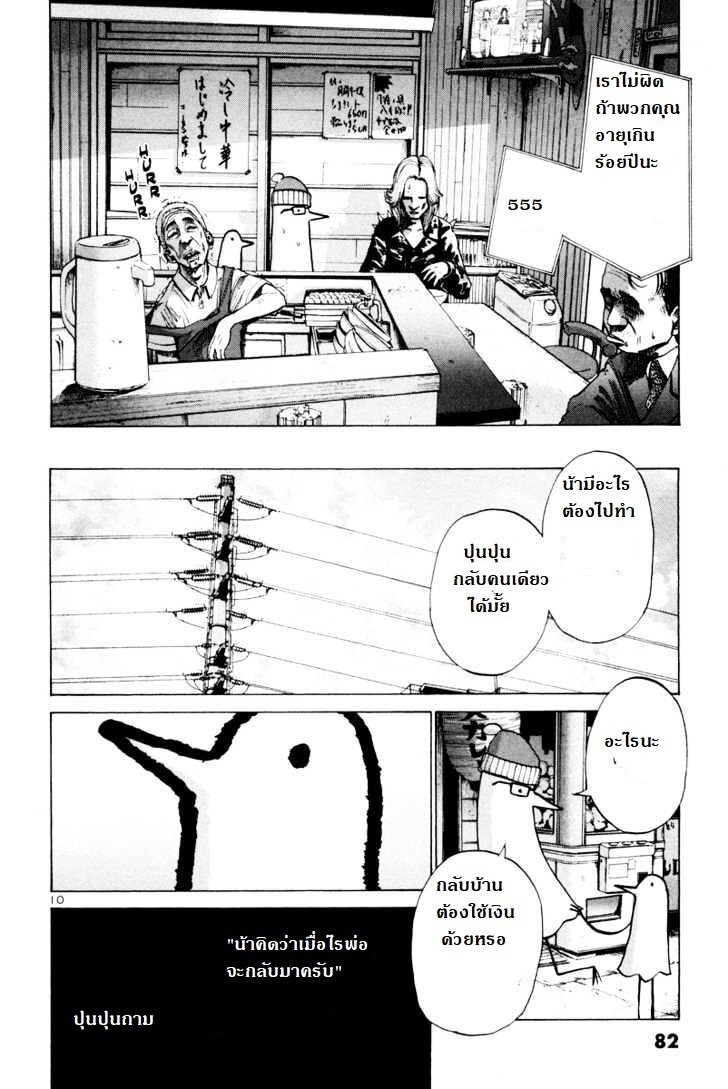 อ่าน Oyasumi Punpun