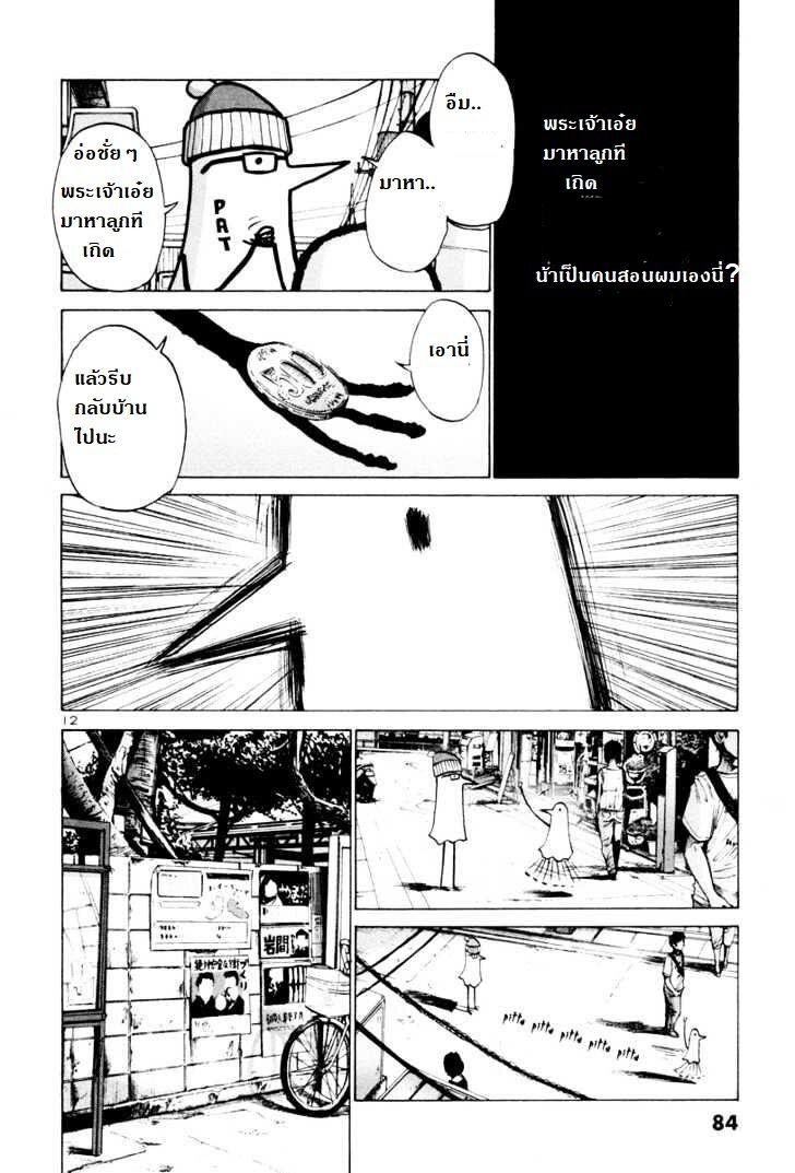 อ่าน Oyasumi Punpun