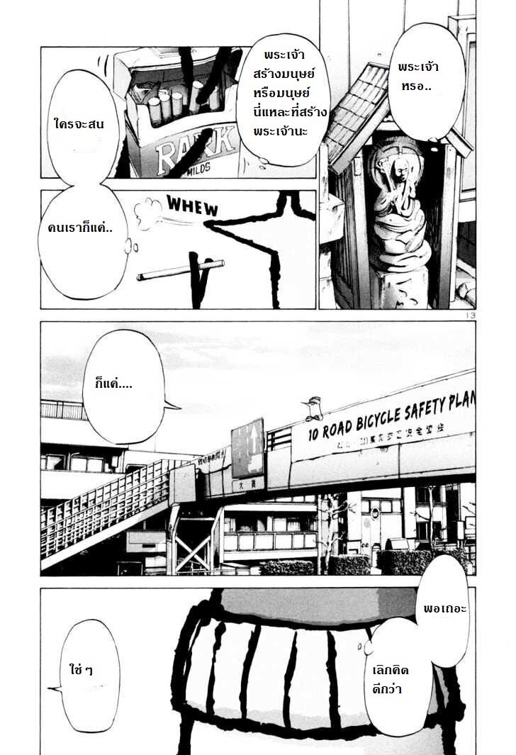 อ่าน Oyasumi Punpun