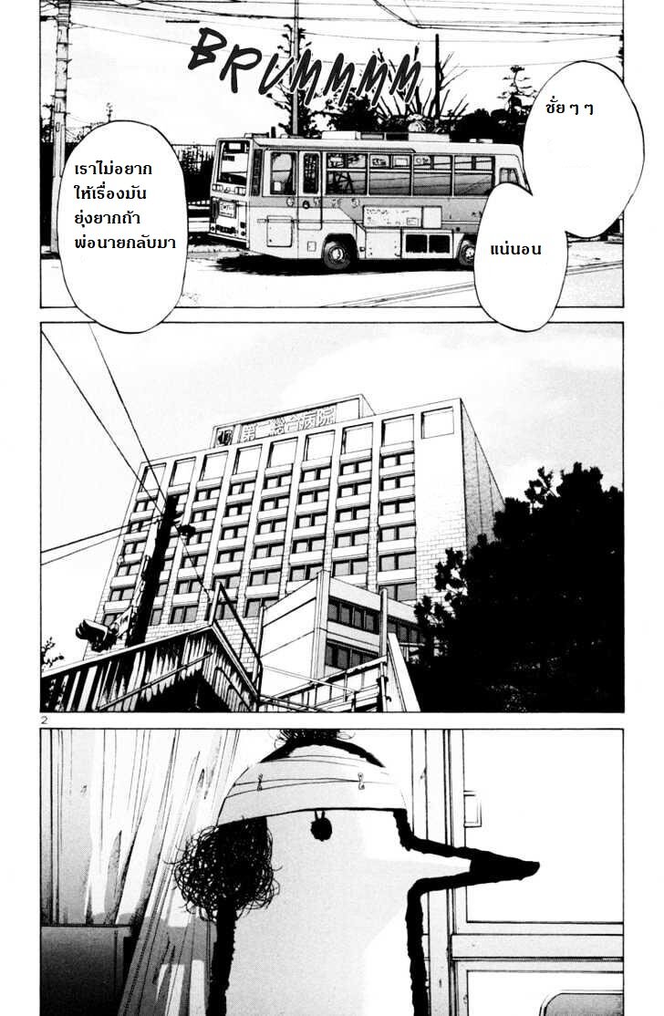 อ่าน Oyasumi Punpun