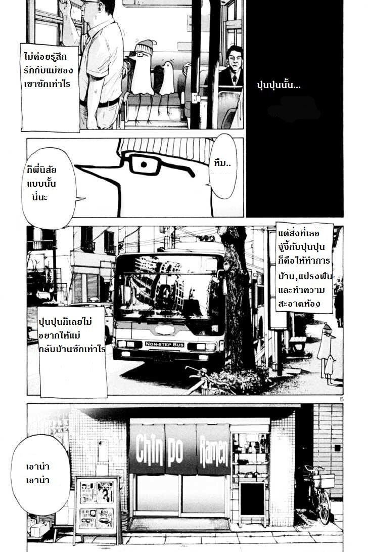 อ่าน Oyasumi Punpun