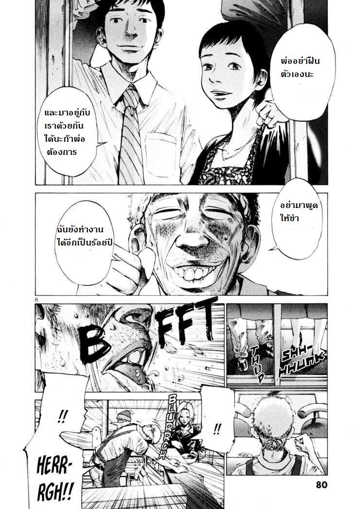 อ่าน Oyasumi Punpun