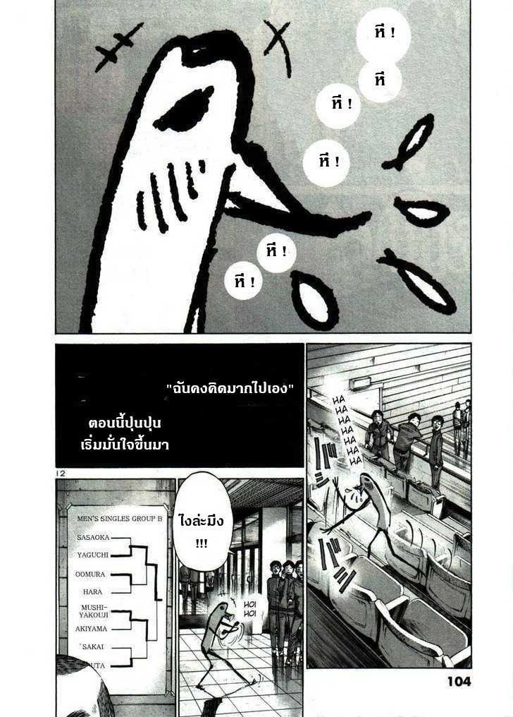 อ่าน Oyasumi Punpun