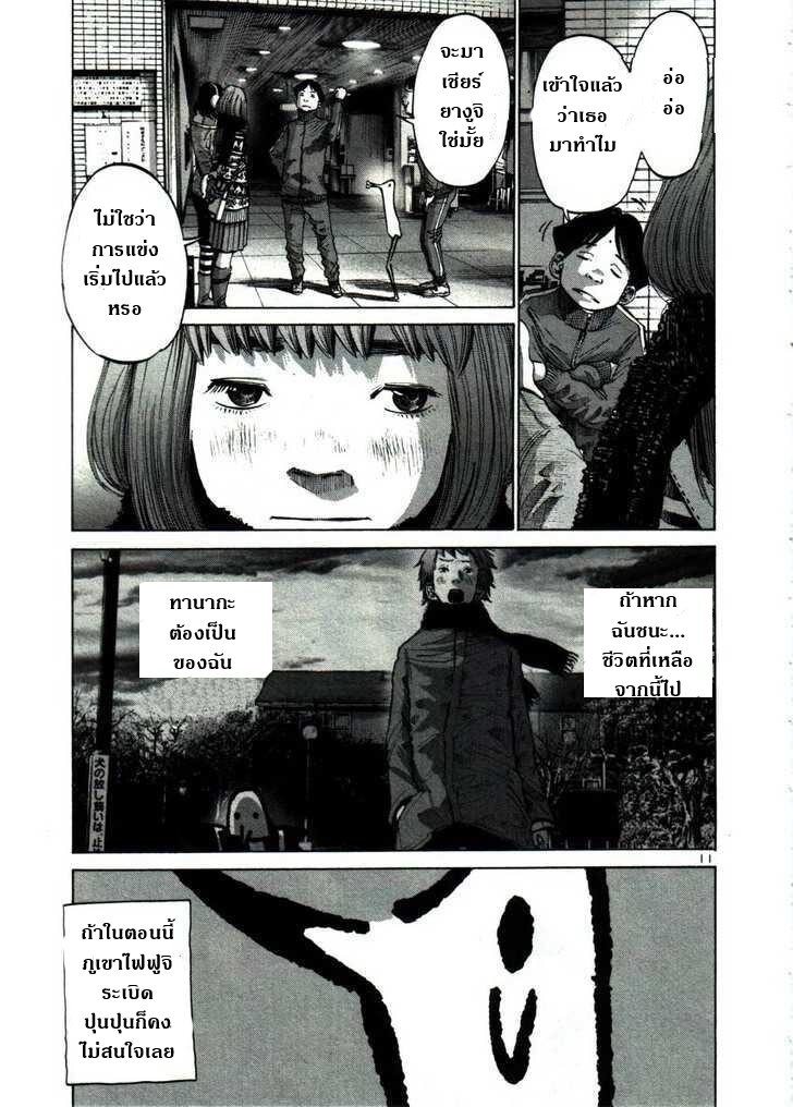 อ่าน Oyasumi Punpun